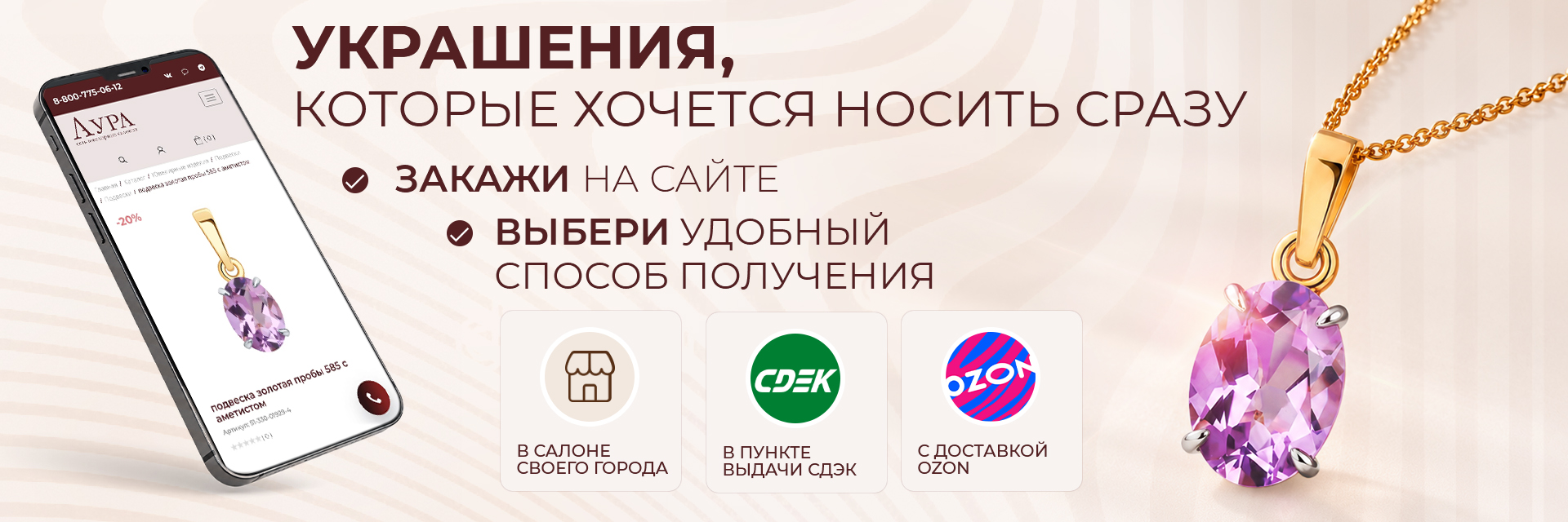  «ЗАКАЖИ НА САЙТЕ!»